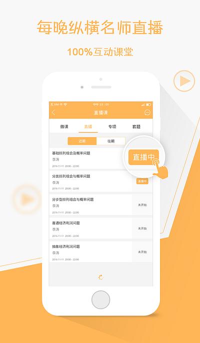 纵横公考app官方版下载,纵横公考,学习app,考证app