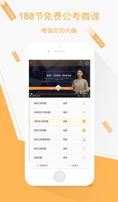 纵横公考app官方版下载,纵横公考,学习app,考证app