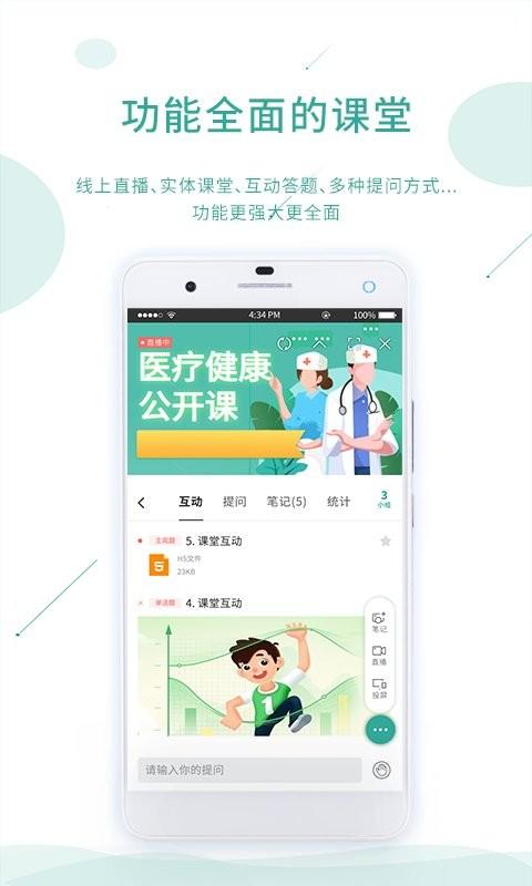 课堂云平台下载,课堂云,课堂app