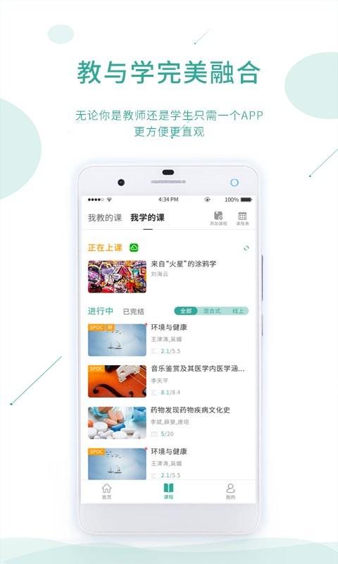 课堂云平台下载,课堂云,课堂app
