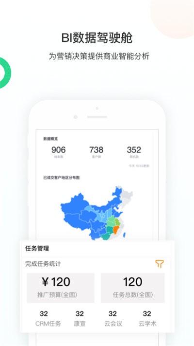 智远大成平台下载,智远大成,营销app
