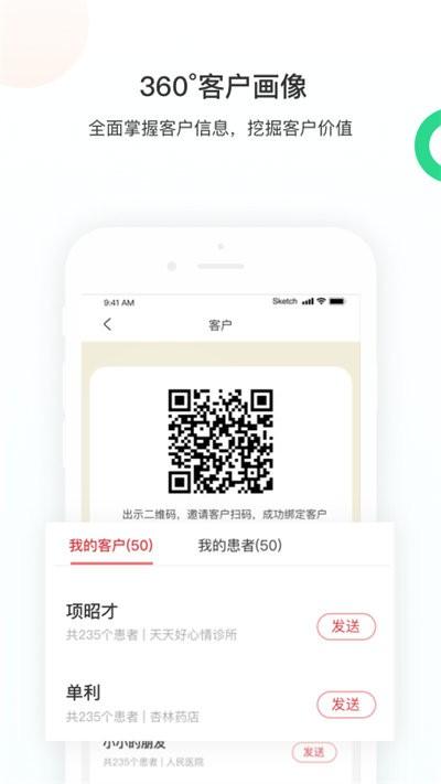 智远大成平台下载,智远大成,营销app