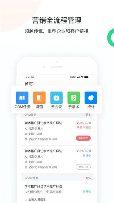 智远大成平台下载,智远大成,营销app