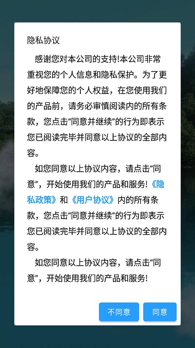 长春智慧水务app下载,长春智慧水务,水务app,水资源管理app