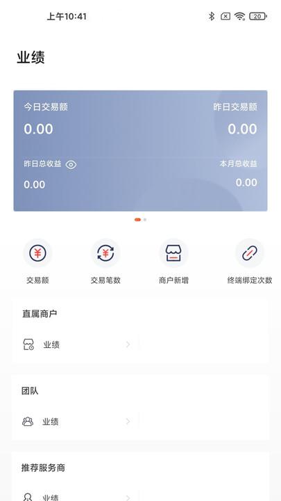 新闪助手最新版下载,新闪助手,商户管理app