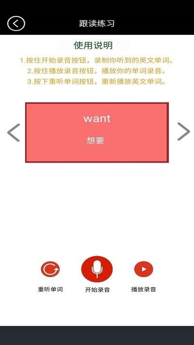 新标准英语点读app下载,新标准英语点读,英语app,点读app