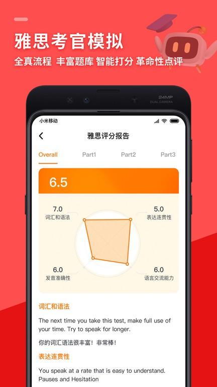 speakg英语口语手机版下载,speakg英语口语,英语app,口语app