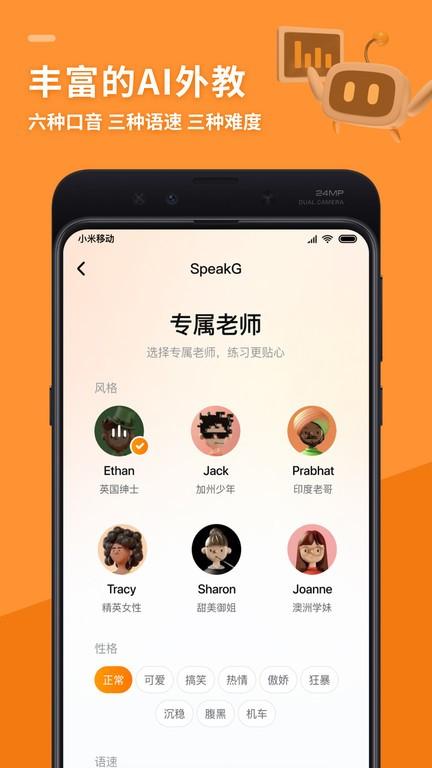 speakg英语口语手机版下载,speakg英语口语,英语app,口语app