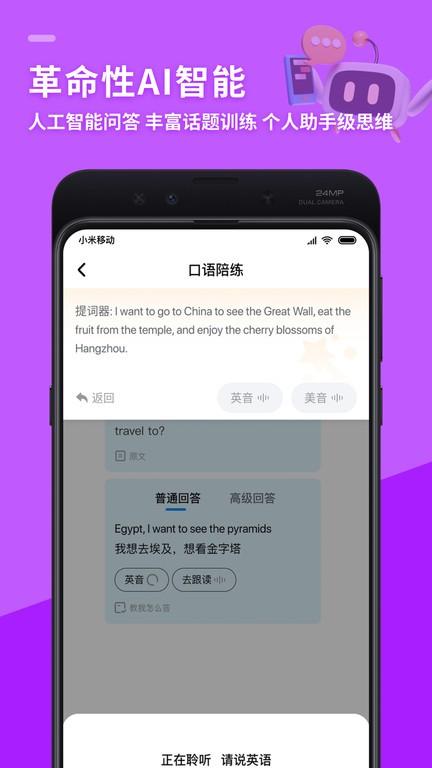 speakg英语口语手机版下载,speakg英语口语,英语app,口语app