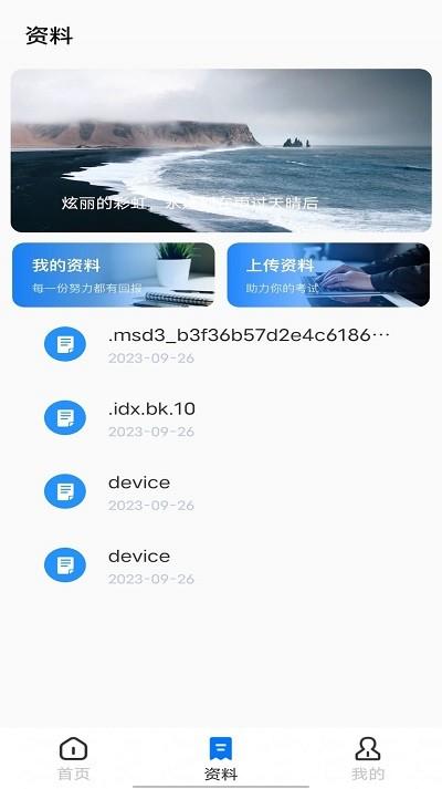 云班课教学助手软件下载,云班课教学助手,教育app,学习app