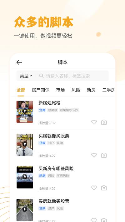 小牛云经纪app下载,小牛云经纪,房产经纪app,获客助手app