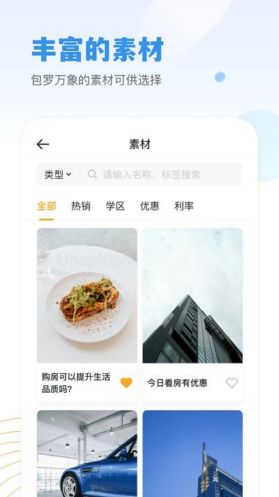 小牛云经纪app下载,小牛云经纪,房产经纪app,获客助手app