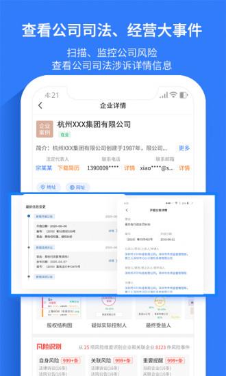 水滴信用企业查询下载,水滴信用,征信app,查询app