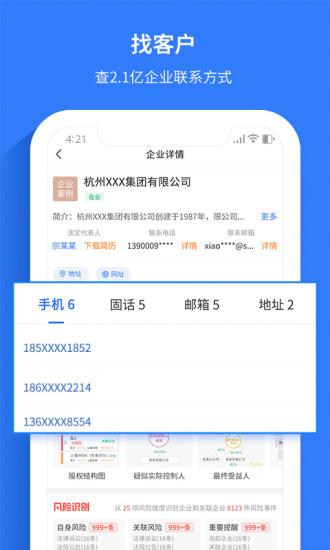 水滴信用企业查询下载,水滴信用,征信app,查询app