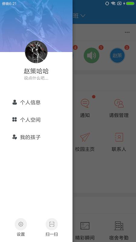 爱上学家长官方版下载,爱上学,教育app,学习app
