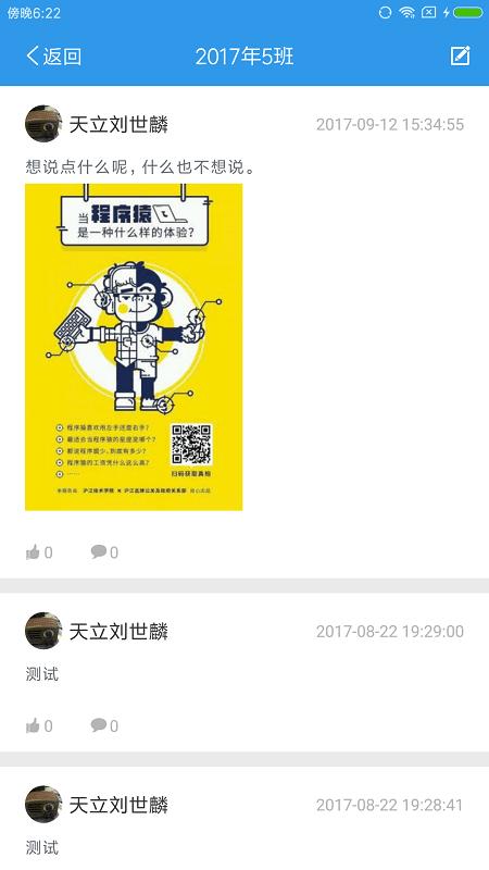爱上学家长官方版下载,爱上学,教育app,学习app