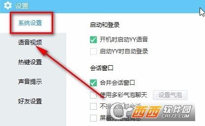yy语音免费下载,纯净版,官方最新.