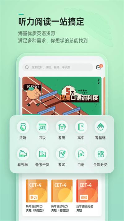 轻听英语官方版下载,轻听英语,英语app,学习app