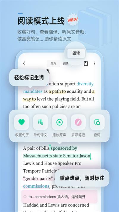 轻听英语官方版下载,轻听英语,英语app,学习app