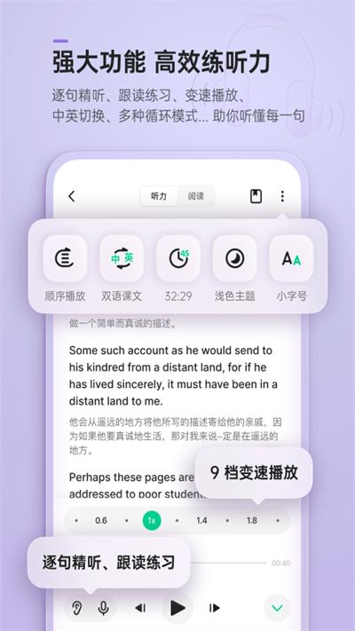 轻听英语官方版下载,轻听英语,英语app,学习app
